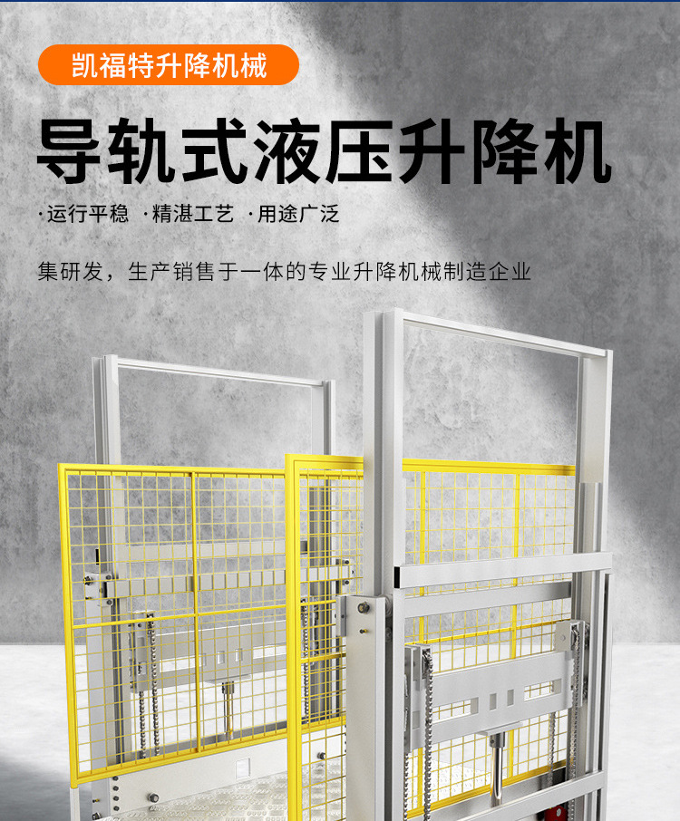 邯郸液压货梯厂家一站式服务内容